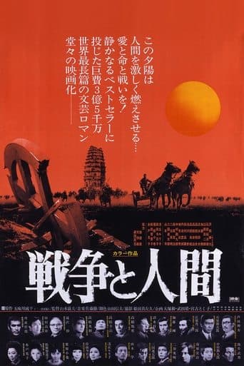 Movie poster for Men and War I: Prelude to Destiny