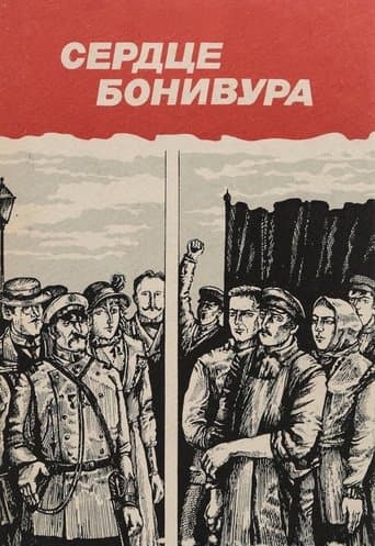 Movie poster for Bonivur's Heart