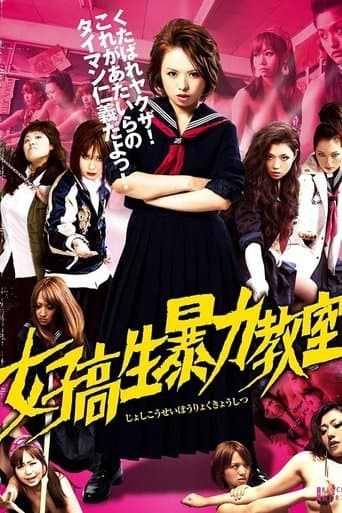 Movie poster for Bloodbath at Pinky High Part 1