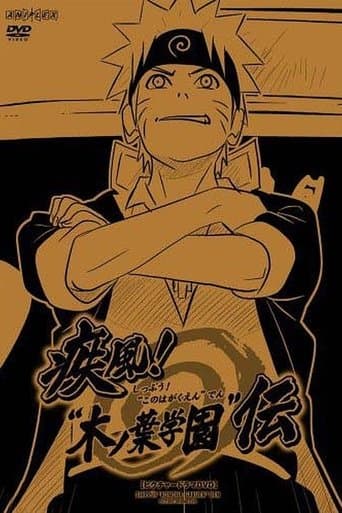 Movie poster for Naruto Shippuden: Konoha Gakuen - Special