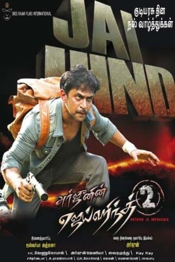 Movie poster for Jai Hind 2