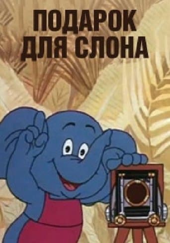 Movie poster for A gift for the Elephant
