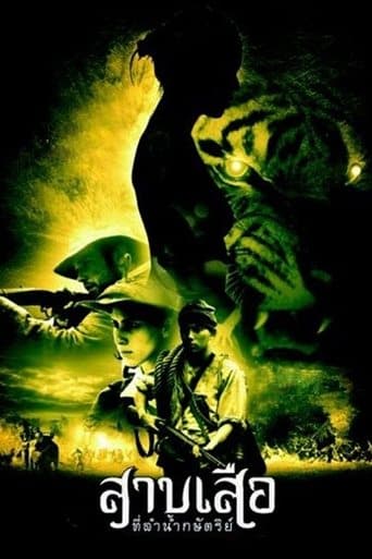 Movie poster for Tigress of King River