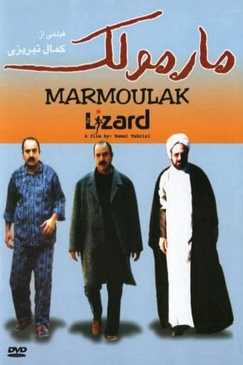 Movie poster for The Lizard