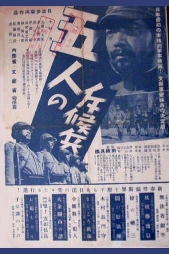 Movie poster for Five Scouts