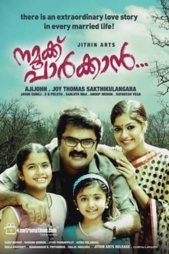 Movie poster for Namukku Parkkan