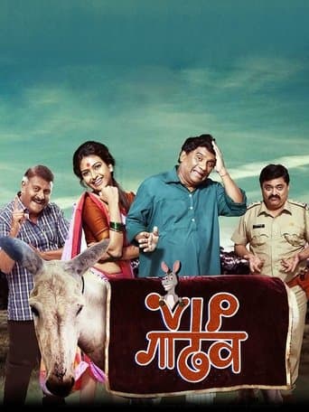 Movie poster for VIP Donkey