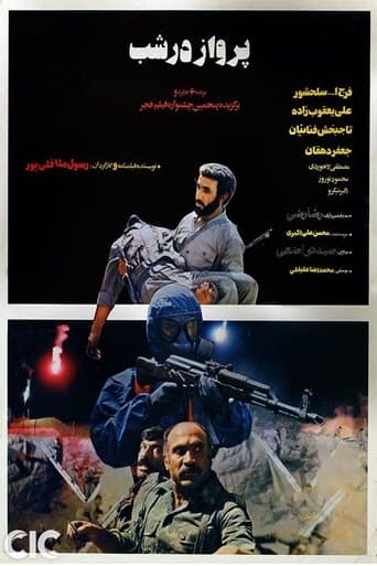 Movie poster for The Flight in the Night