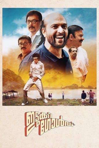 Movie poster for Idukki Gold
