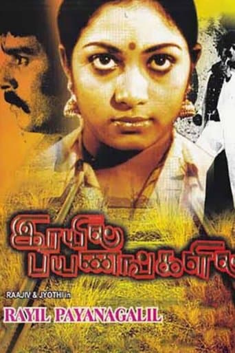 Movie poster for Rayil Payanangalil