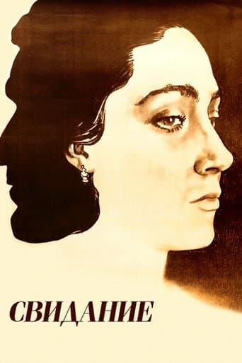 Movie poster for Date