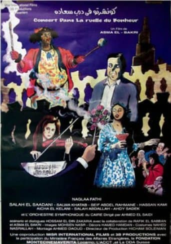 Movie poster for Concerto in Darb Saada