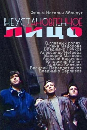 Movie poster for Unidentified Face
