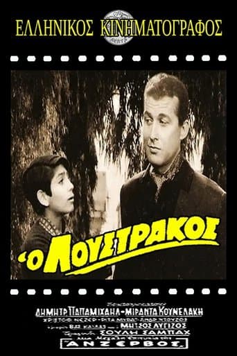 Movie poster for Loustrakos