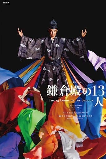 Movie poster for The 13 Lords of the Shogun