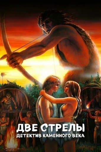 Movie poster for Two Arrows. Stone Age Detective