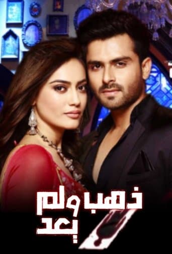 Movie poster for koi laut ke aaya hai