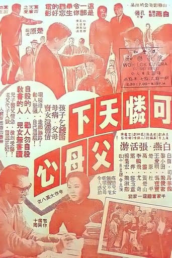 Movie poster for The Great Devotion