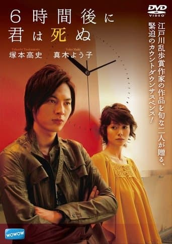 Movie poster for You'll Die Six Hours Later