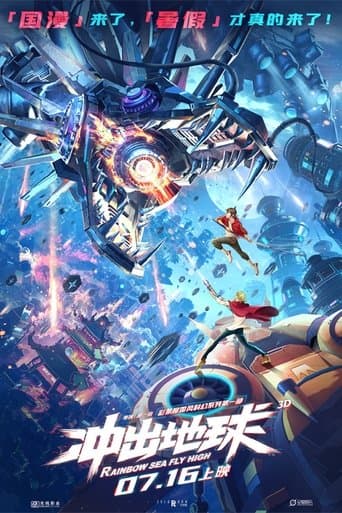 Movie poster for Rainbow Sea Fly High