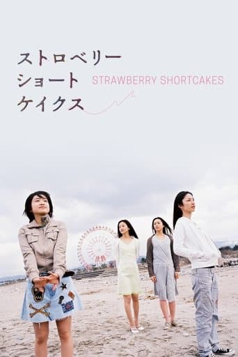 Movie poster for Strawberry Shortcakes