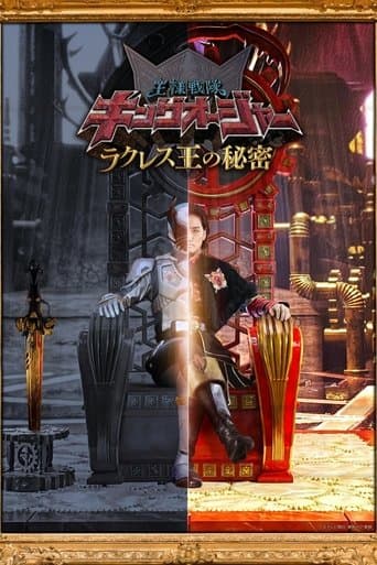 Movie poster for Ohsama Sentai King-Ohger: The Secrets of King Rcules
