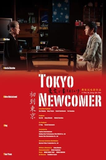Movie poster for Tokyo Newcomer