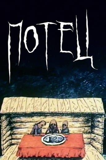 Movie poster for Potets