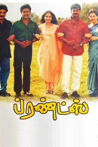 Movie poster for Friends
