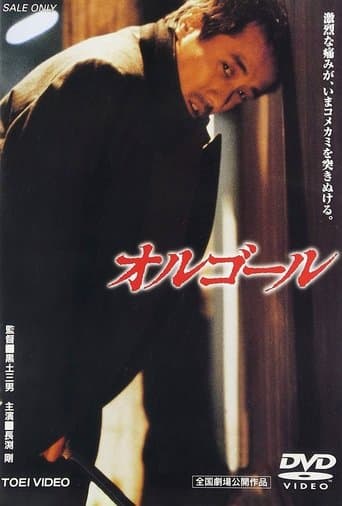 Movie poster for Music Box