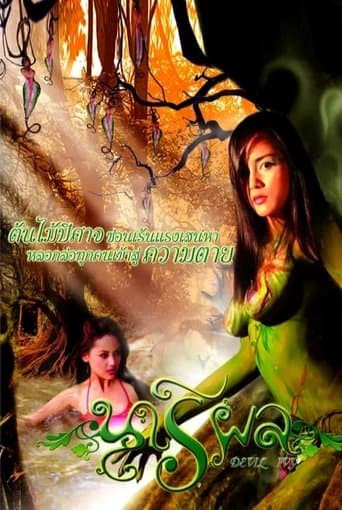 Movie poster for Devil Ivy