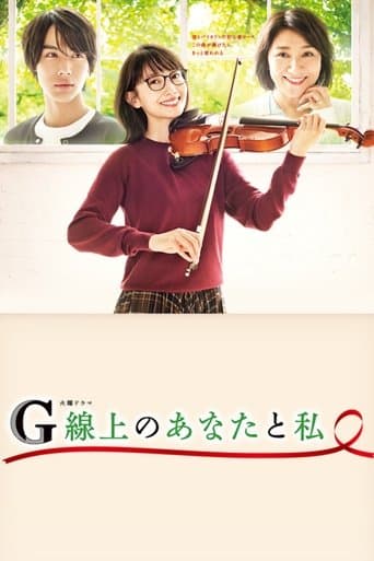 Movie poster for You and I on the G-String