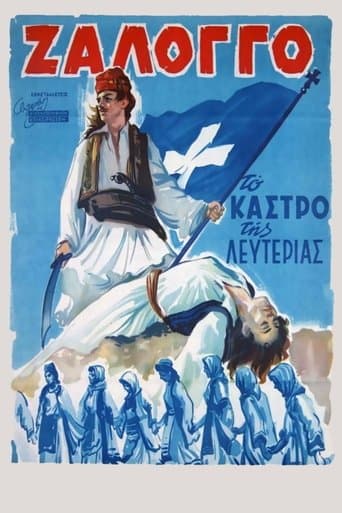 Movie poster for Zalongo, the Fort of Freedom