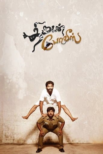 Movie poster for Thirudan Police