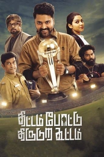 Movie poster for Thittam Pottu Thirudura Koottam