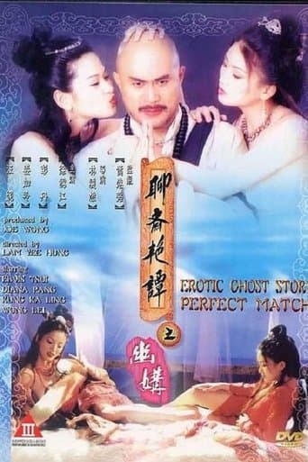Movie poster for Erotic Ghost Story: Perfect Match