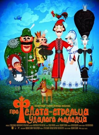 Movie poster for The Tale of Fedot, the Shooter