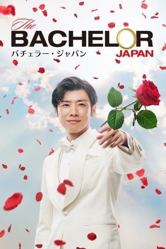 Movie poster for The Bachelor Japan