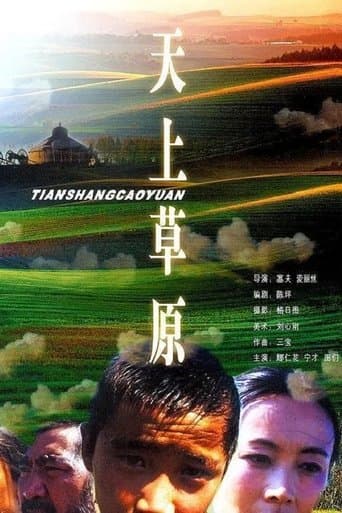 Movie poster for Heavenly Grassland