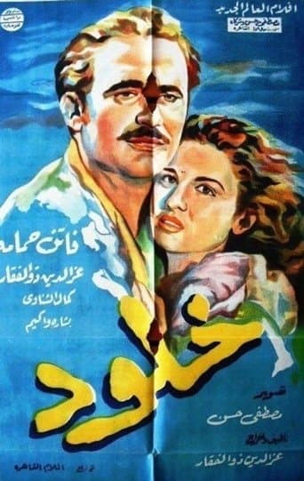 Movie poster for Khulud