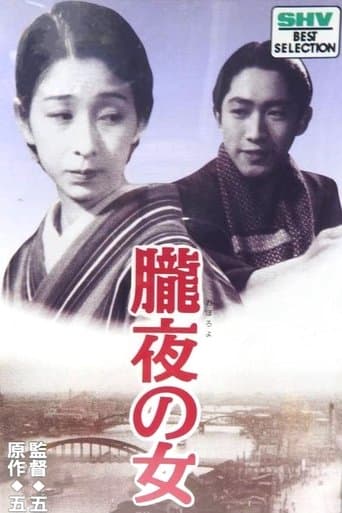 Movie poster for Woman in the Mist