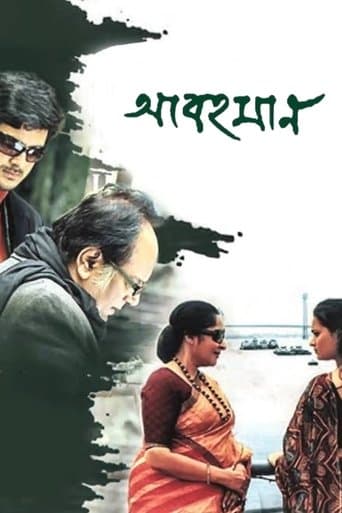 Movie poster for Abohomaan