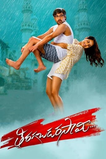 Movie poster for Tiragabadara Saami