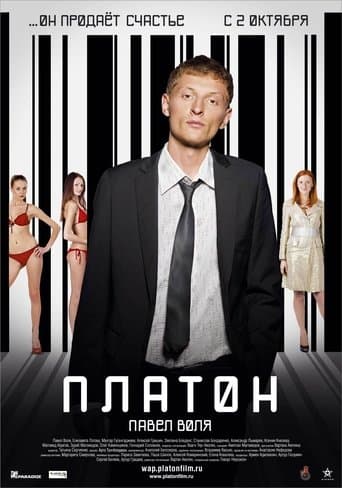 Movie poster for Platon