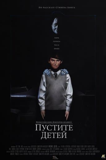 Movie poster for Suffer the Little Children