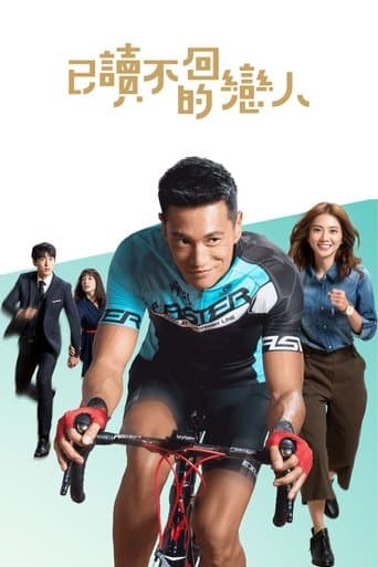 Movie poster for See You in Time