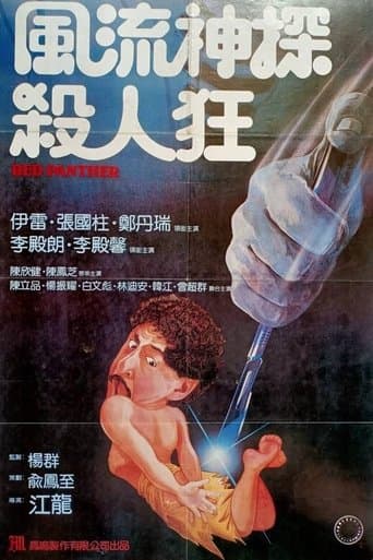 Movie poster for The Red Panther
