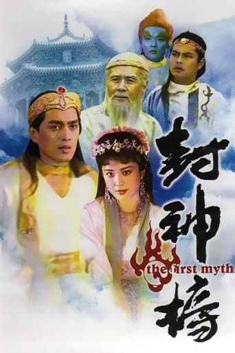 Movie poster for The Investiture Of The Gods