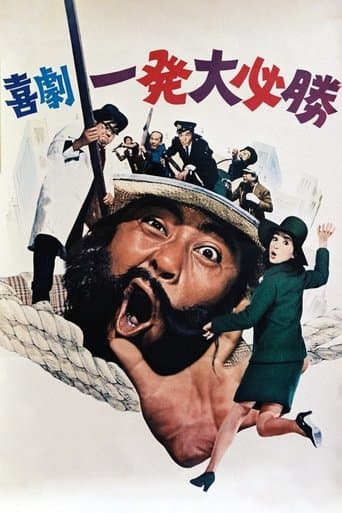 Movie poster for Vagabond Schemer