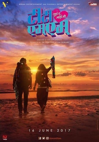 Movie poster for Tujha Tu Majha Mi